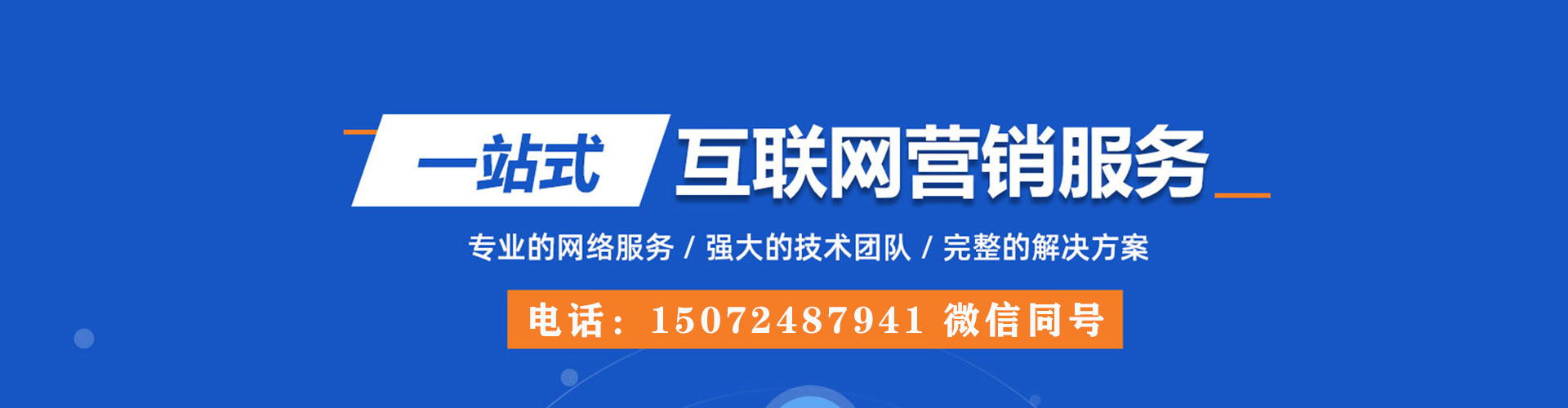 南川百度推广优化
