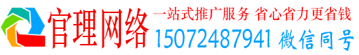 南川官理推广信息流